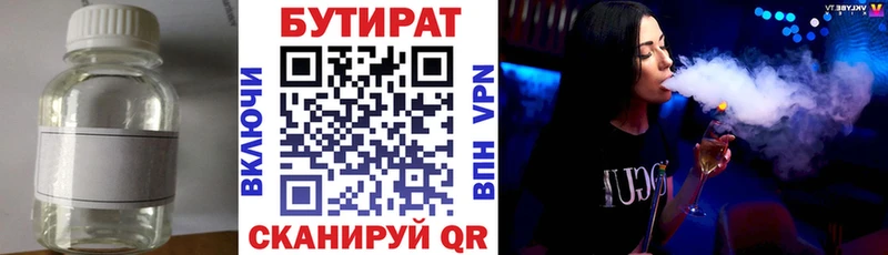 Бутират вода  hydra ONION  Теберда 