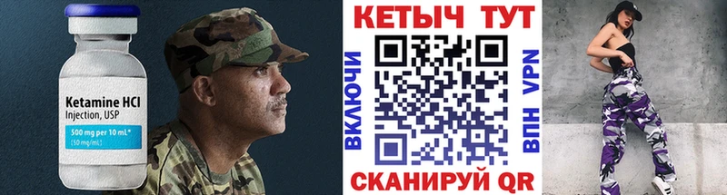 Кетамин ketamine  Теберда 