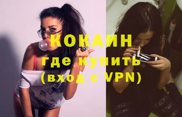 кокаин VHQ Балабаново