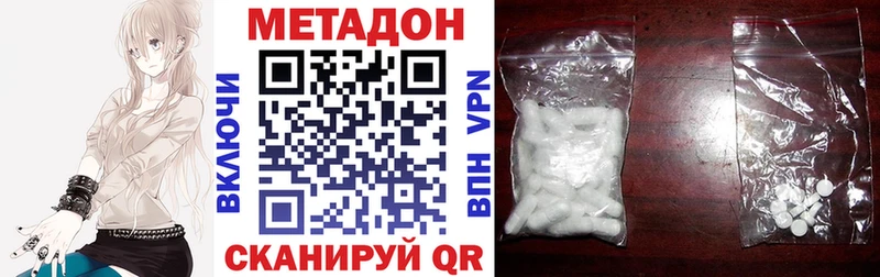 МЕТАДОН methadone  Теберда 