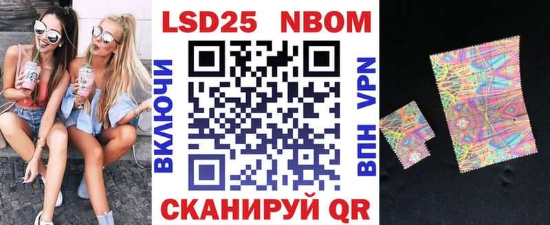 Марки NBOMe 1,8мг Теберда